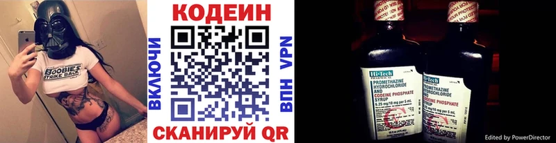 МЕГА вход  Гусиноозёрск  Кодеиновый сироп Lean Purple Drank  купить наркоту 