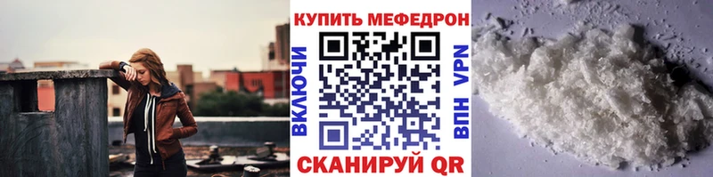 купить закладку  Гусиноозёрск  ссылка на мегу   МЯУ-МЯУ VHQ 