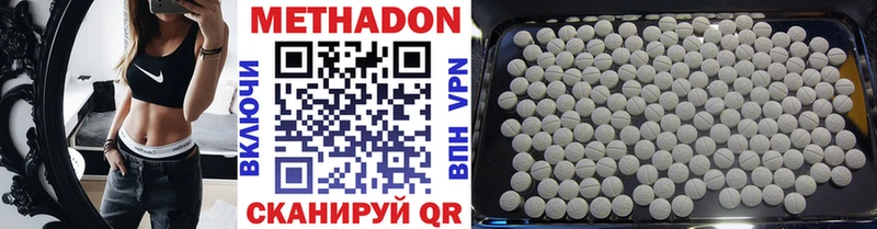 закладка  Гусиноозёрск  МЕТАДОН methadone 